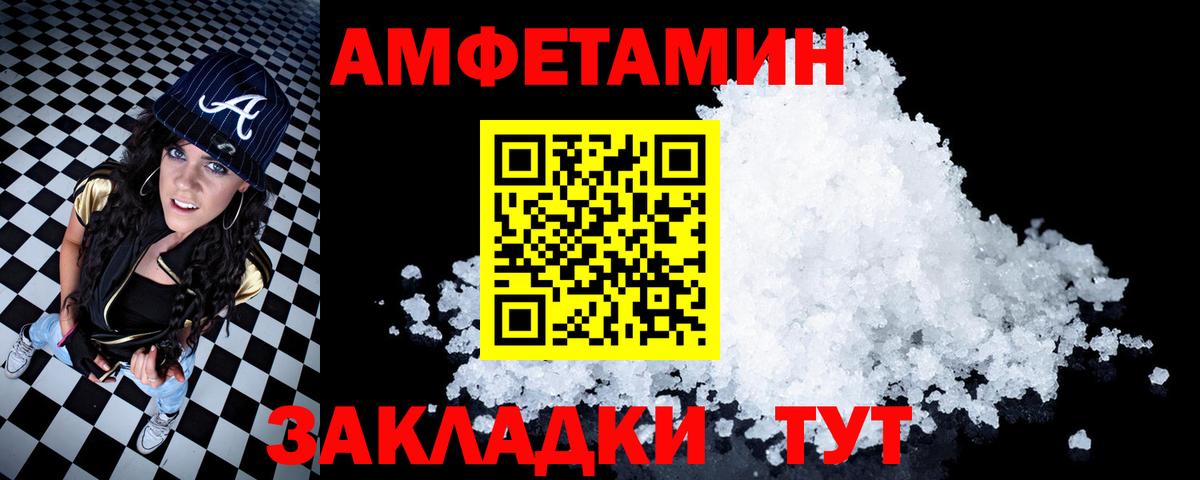 АМФ 97%  Вход с VPN  Каменск-Уральский 