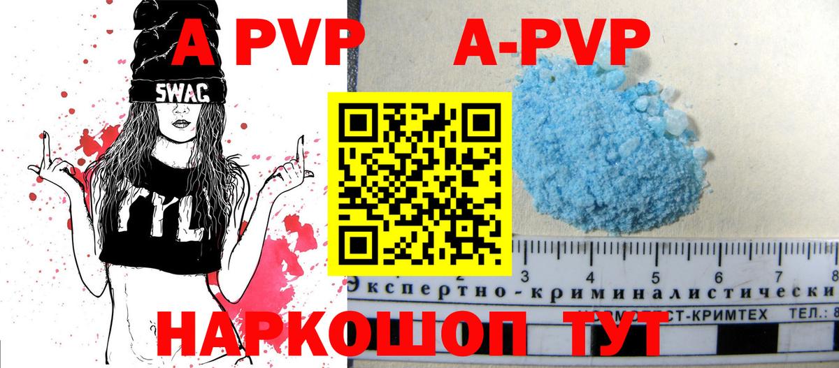 Alpha-PVP кристаллы  Вход с VPN  Каменск-Уральский  А ПВП  А ПВП СК  A-PVP VHQ 