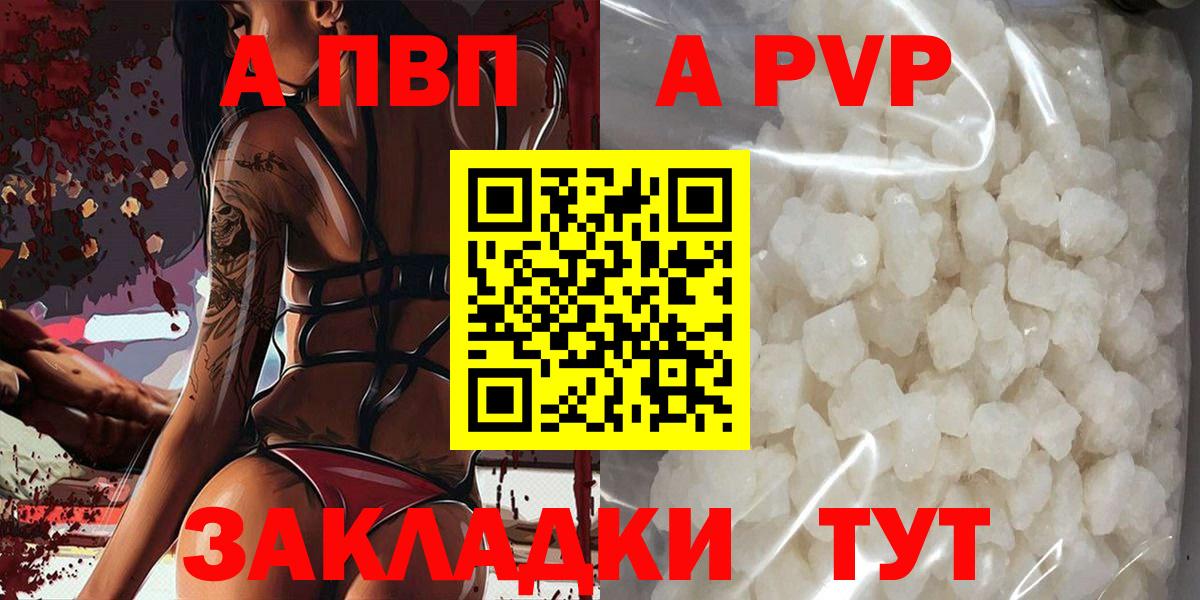 Альфа ПВП мука Каменск-Уральский