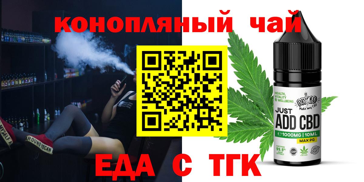 Каменск-Уральский  Еда ТГК конопля  Вход с VPN 