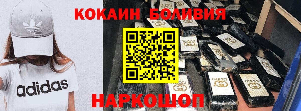 COCAIN Эквадор  Вход с VPN  COCAIN Эквадор  Каменск-Уральский 