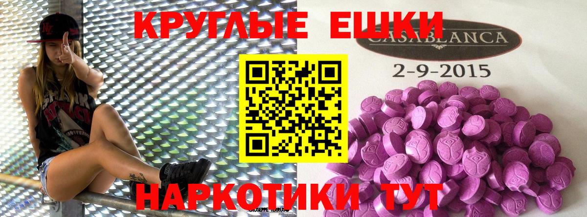 Каменск-Уральский  Ecstasy 300 mg  Вход с VPN 
