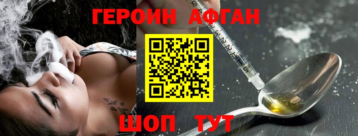 ГЕРОИН Heroin Каменск-Уральский