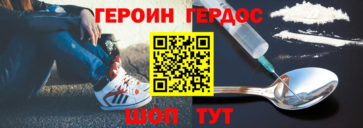 ГЕРОИН  ГЕРОИН герыч  Вход с VPN  Каменск-Уральский 