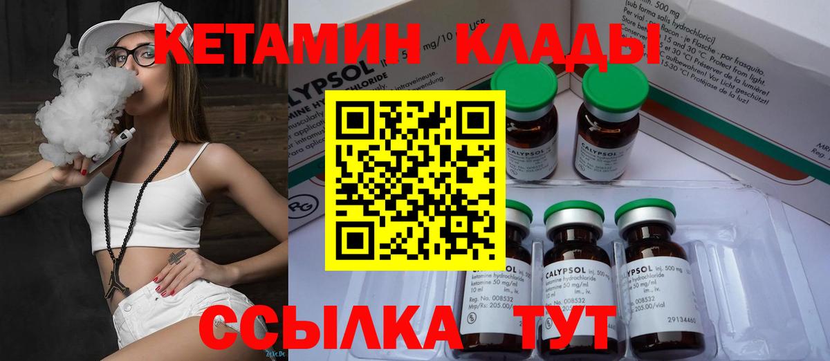 КЕТАМИН ketamine Каменск-Уральский