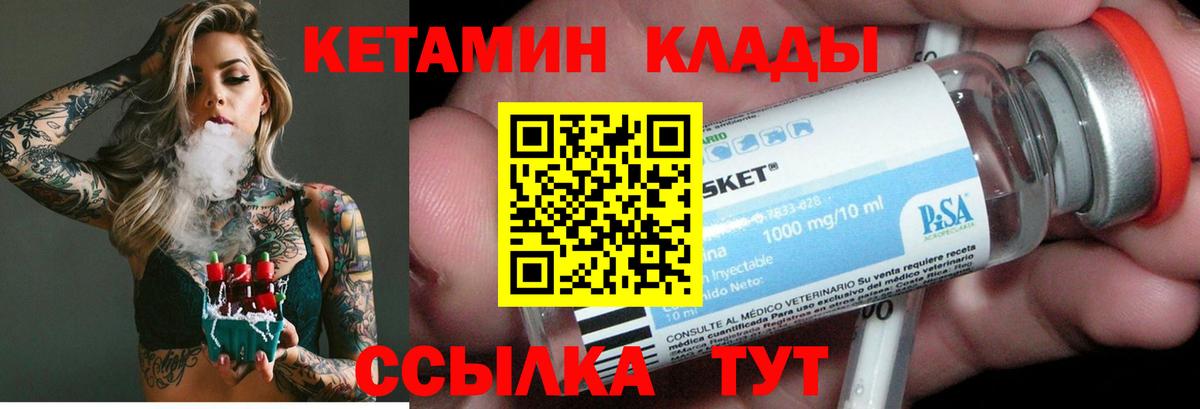 Каменск-Уральский  Кетамин VHQ  Вход с VPN  Кетамин ketamine 