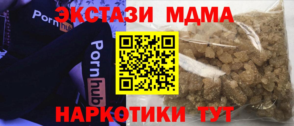 MDMA кристаллы Каменск-Уральский