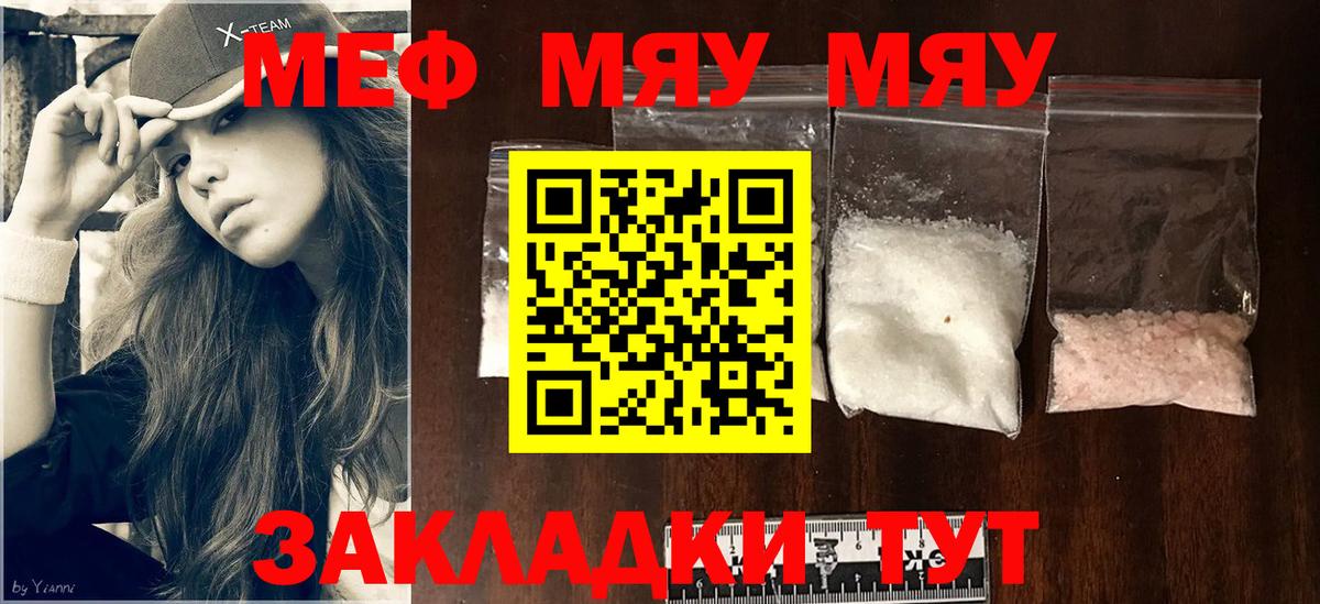 Меф  Вход с VPN  наркота  МЕФ VHQ  Каменск-Уральский 