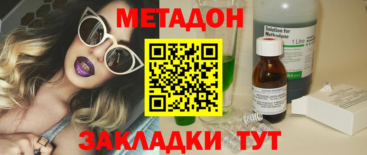 Метадон VHQ  Вход с VPN  Каменск-Уральский 