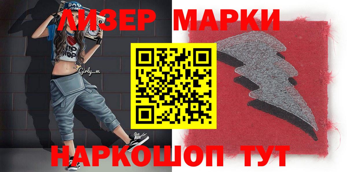 Марки N-bome 1500мкг Каменск-Уральский